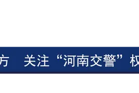 每日安全丨实习期内驾驶机动车未按规定粘贴、悬挂实习标志的，由公安机关交通管理部门处20元以上200元以下罚款？图片