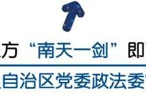 广西警察学院公开招聘事业编教学人员（人民警察）102人！图片
