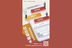 公共就业服务进校园 |毕业生就业创业政策宣传之灵活就业高校毕业生社保补贴政策图片