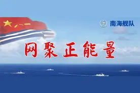 前排抢福利！关于人民海军，这些知识你都知道吗？图片