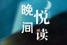 晚间悦读丨遇大事要静，遇难事要变，遇顺事要敛图片