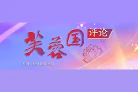 芙蓉国评论丨旅游专列，开往最美好的春天图片