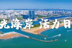 全部免费！日照再出重磅优惠政策！图片