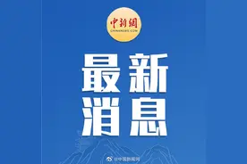 人社部：今年1月起养老保险全国统筹图片