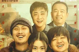 《东北恋哥》爱奇艺云影院今日上线 包贝尔乔杉演绎东北老铁喜剧人生图片