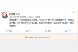 同花顺系统异常遭证监局警示，投资者能否成功索赔？图片