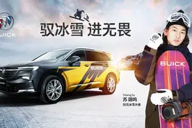单板小将苏翊鸣担任汽车“冰雪大使”图片
