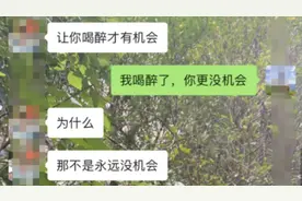 喝醉了我才有机会！女学员遭驾校教练骚扰，还被臭骂是“第三者”？图片