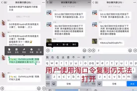 微信屏蔽淘宝购物车分享链接，互联网“拆墙”有多难？图片