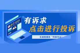 问政河北·办实事丨小房改造后一直未通电 石家庄市裕华区住建局：通电工作正在办理图片