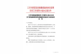 河北三河发布密接者武某某行动轨迹，曾在北京乘坐814路公交到达燕郊图片