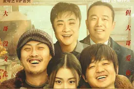 东北老哥放肆追爱，爱奇艺出品电影《东北恋哥》上线图片