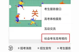 广东2022年高考报名时间确定！最全报名攻略看这里图片