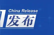 中国发布丨北京公交地铁乘车码、一卡通将关联健康码 预计5月底实现自动同步图片