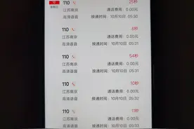 男子酒后拨打110电话240多次，对接线员先“表白”后辱骂，警方：拘留图片