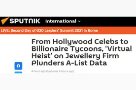 外媒：英国知名珠宝商遭黑客“虚拟抢劫”，特朗普、贝克汉姆等人信息被泄露图片