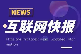 互联网快报 | 爱回收、豆瓣、看看新闻等106款App被下架图片