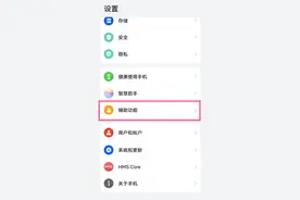 华为p50怎么设置隔空滑动屏幕 华为p50开启手势翻页教程分享图片