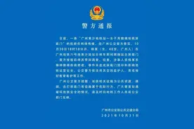 女子用脚踢地铁屏蔽门！警方通报图片