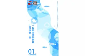 工作期间休息一下，听听河流的声音｜新京报×国家大剧院图片