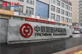 只转债务不转债权？诸城市民反映中银富登村镇银行使用欺骗手段图片