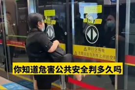 广州一女子连续猛踢地铁屏蔽门，警方通报来了：系精神障碍疾病患者图片