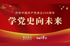 百年党史中的“营养剂”究竟是什么？图片