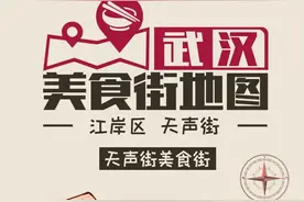 武汉美食街地图之天声街：在这里吃遍全国美食图片