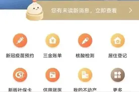 证照忘带不用急，电子亮证即可办图片