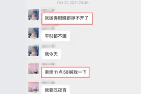 “退款”刷屏！网友一觉醒来惊呆图片