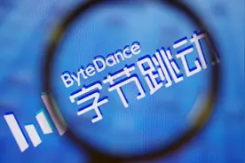 字节跳动调整架构，成立6个业务板块，梁汝波正式接任CEO图片
