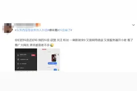 字节跳动刚对组织框架调整，#抖音崩了#就上热搜图片