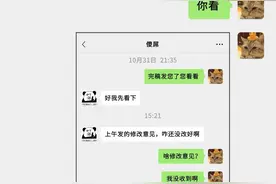 我给甲方备注傻屌，结果被发现了图片