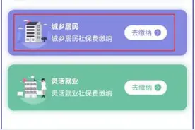 @山东人，2022年度城乡居民医疗保险陆续开缴！“爱山东”缴费指南请收好图片