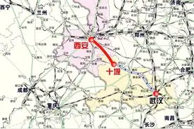 西十高铁有新进展！西安到武汉2小时图片