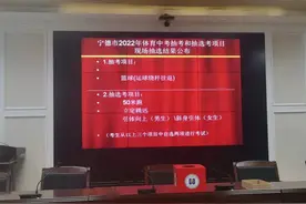 福建多个地市中考体育项目公布图片