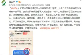 召回退伍军人？假的图片