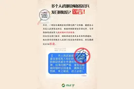 极目快评丨“人武部给预备役退伍军人发召回短信”系谣言，对造谣者当一查到底图片