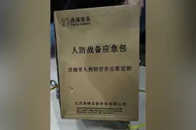 有人花10多万元购装备，有商家订单排到明年，应急物资何以受追捧？图片