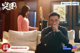 《突围》闫妮惹黄志忠大怒，耿乐辞职靳东能否成功挽留？图片