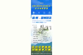 杭州至德清市域铁路工程正式获批建设！杭州3号线通车时间……图片