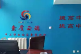 打擦边球给中小学生开展素质等级测评？又一非法社会组织被取缔图片