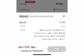 顺丰推8小时专车快递，差异化服务能否打破“价格战”僵局？图片