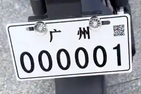 “000001”号牌车主是他！广州首张电动自行车号牌发出图片