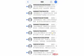 工信部明令禁止，双十一营销短信为何还在“轰炸”消费者？图片