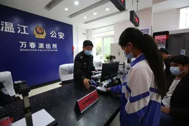 四川实现川渝黔首次申领居民身份证“跨省通办”图片