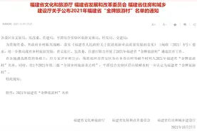 福州新增5个“金牌旅游村”，攻略快收藏！图片