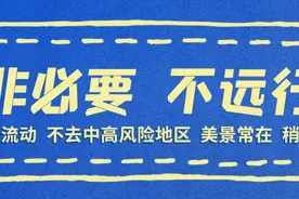 温州通报疫情最新情况及防控措施图片
