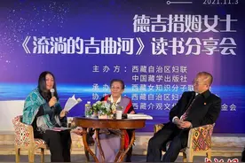 西藏女作家德吉措姆：愿年轻人从历史中汲取勇往直前的力量图片