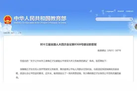 教育部：保障随迁子女平等接受义务教育，鼓励仅凭居住证入学图片